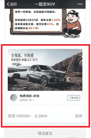 Gebruik WeChat voor bedrijven, bijvoorbeeld een banneradvertentie.