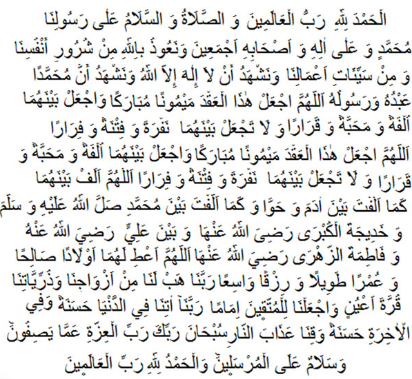 Huwelijksgebed in het Arabisch