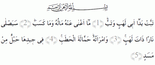 Surah van Tabbet in het Arabisch