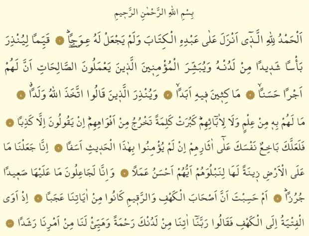 De eerste 10 verzen van Surah Kehf