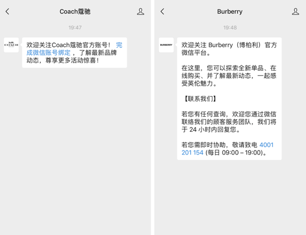 Gebruik WeChat voor bedrijven, bijvoorbeeld een welkomstbericht.