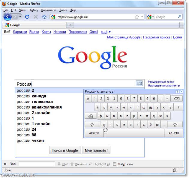 google virtueel toetsenbord in google russian search