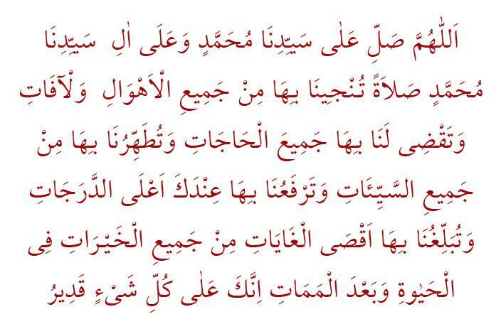 Arabische uitspraak van Salat-i minciiye gebed